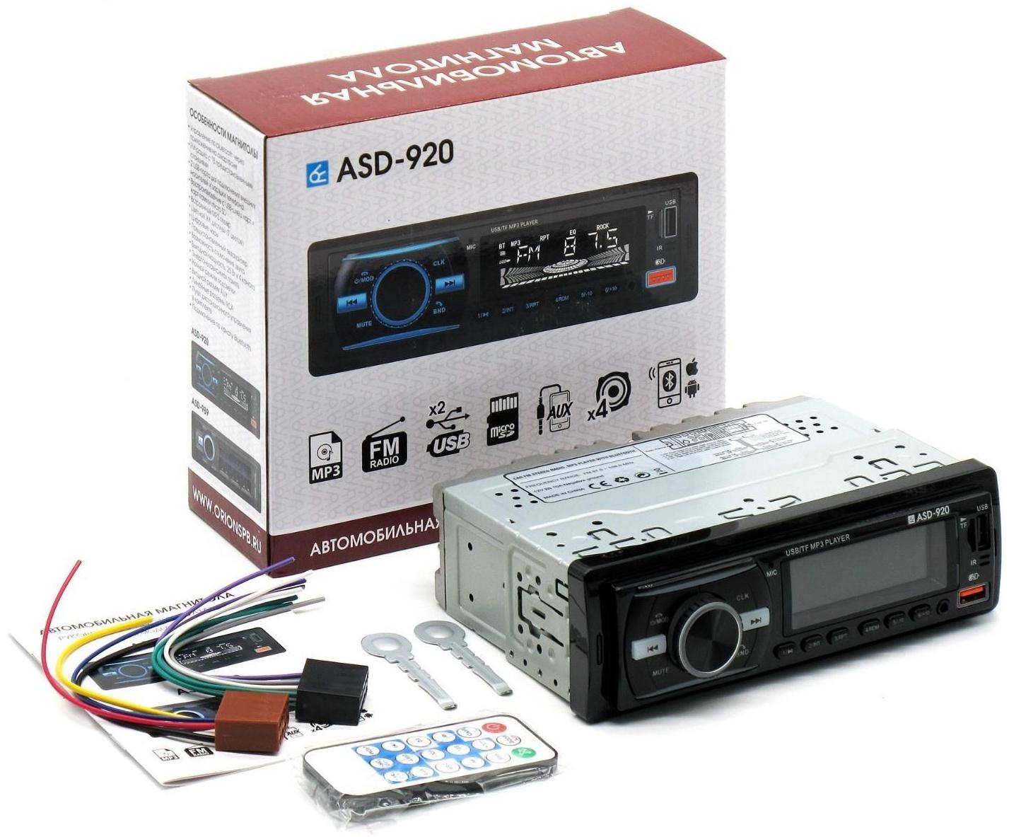 Магнитола автомобильная Вымпел ASD-920  FM/USB/AUX/bluetooth, пульт управления