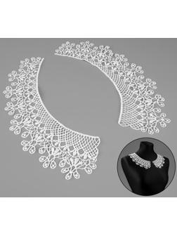 Воротник гипюровый, 25 × 7 см, цвет белый