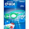 Очки для плавания детские «Крокодил» + беруши