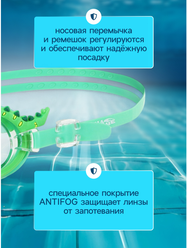 Очки для плавания детские «Крокодил» + беруши