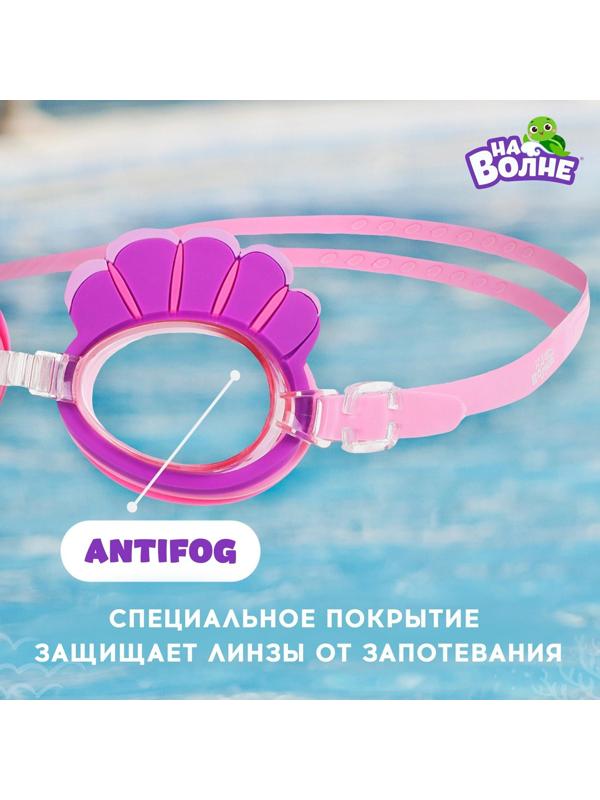 Очки для плавания детские «Ракушки» + беруши