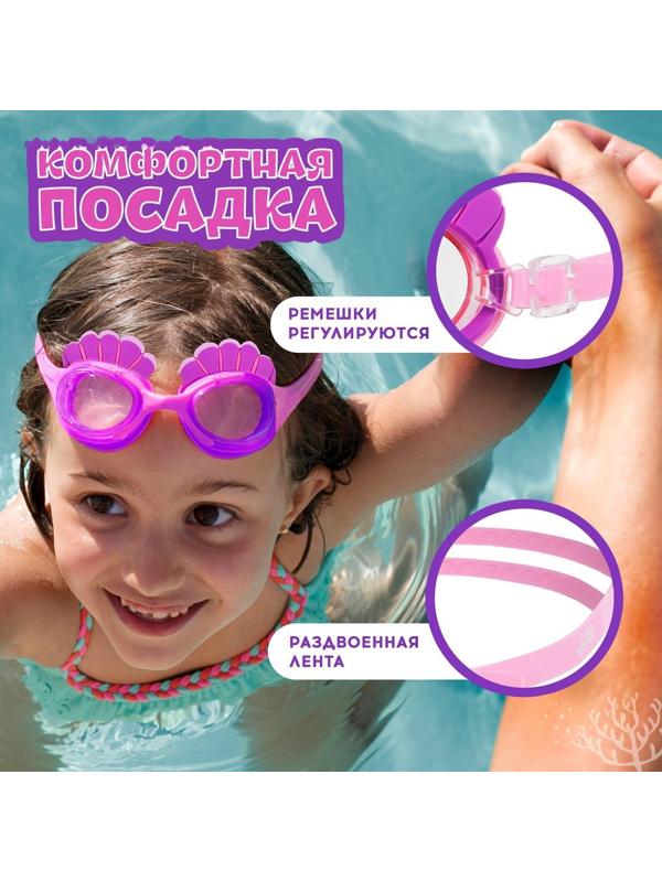 Очки для плавания детские «Ракушки» + беруши