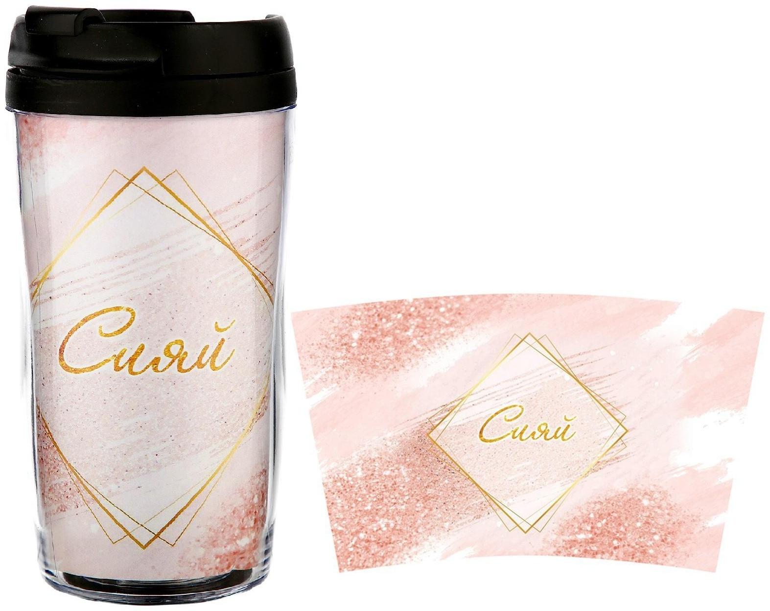 Термокружка со вставкой 