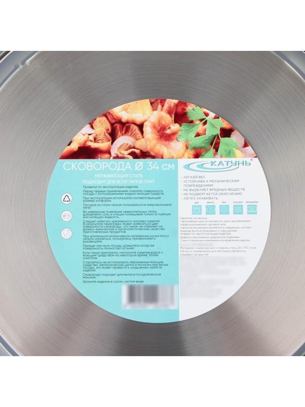 Сковорода «Общепит», d=34 см, корпус 0,6 мм, дно ТРС 3,5 мм