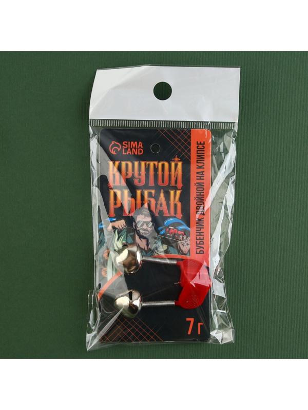 Бубенчик двойной «Крутой рыбак», 7 гр