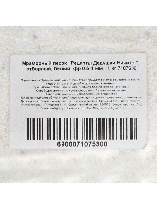 Мраморный песок 