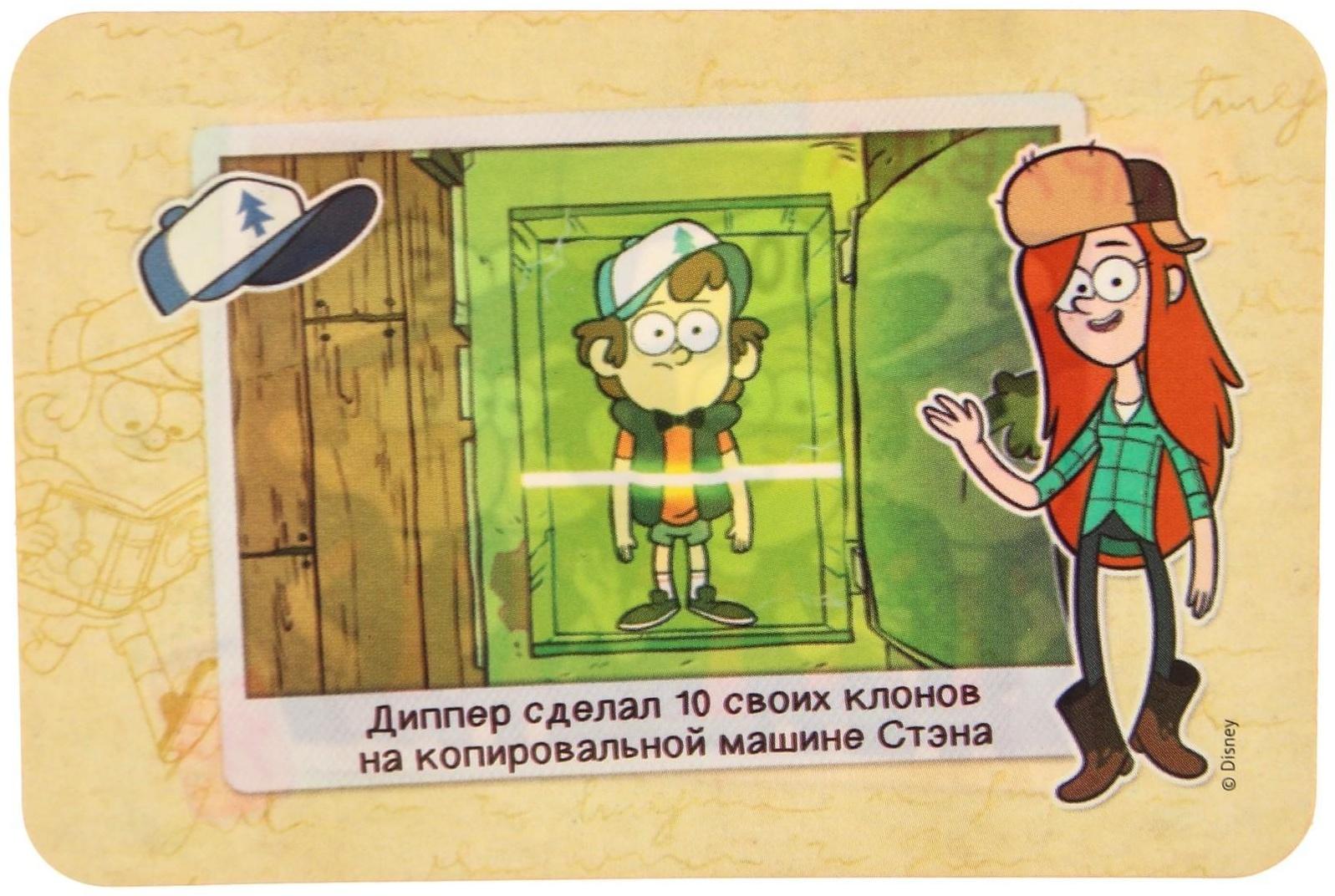 Игра «Правда или обман» на логику, Гравити Фолз 7+