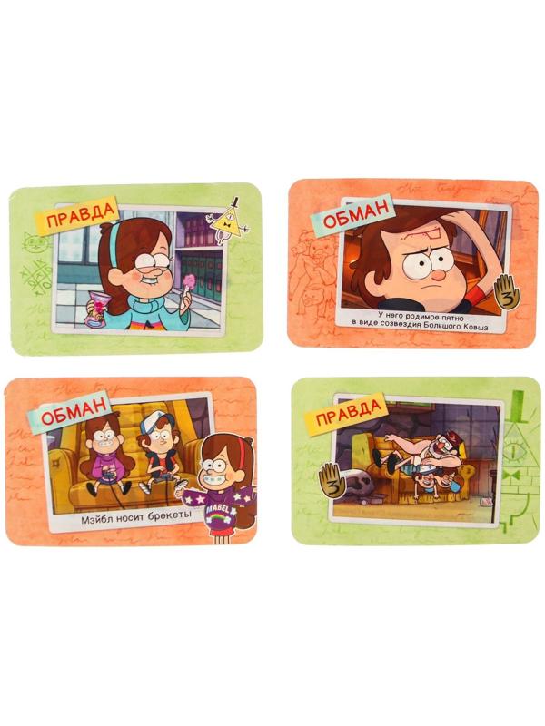Игра «Правда или обман» на логику, Гравити Фолз 7+