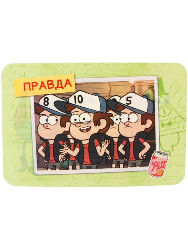 Игра «Правда или обман» на логику, Гравити Фолз 7+