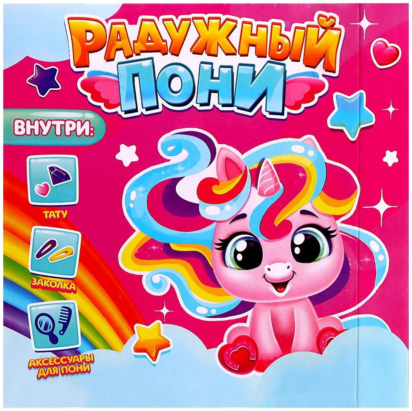 Игрушка «Радужный пони», цвета МИКС
