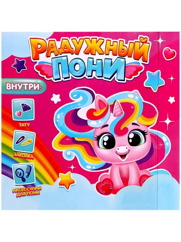 Игрушка «Радужный пони», цвета МИКС