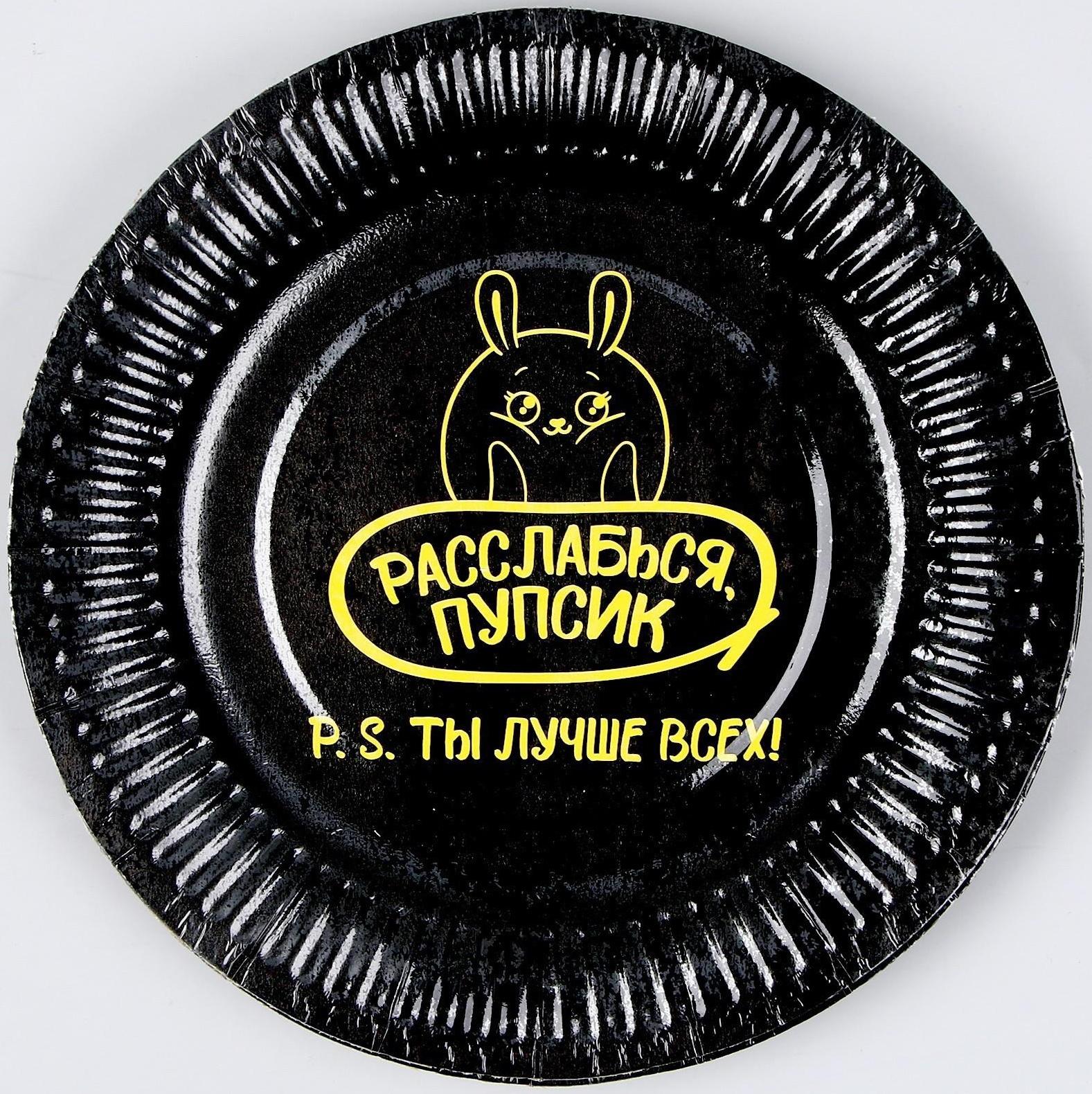 Тарелка бумажная 