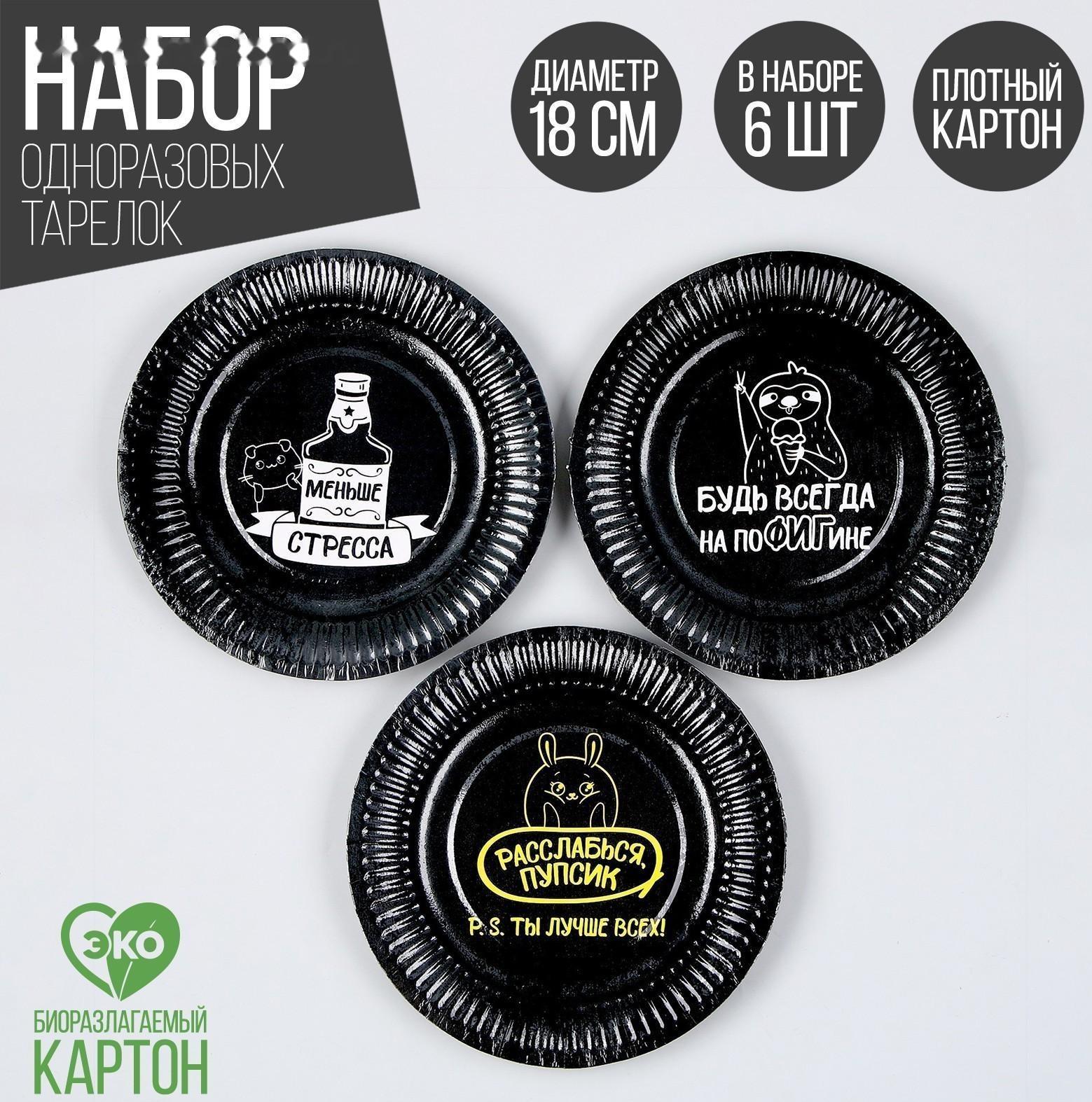 Тарелка бумажная 