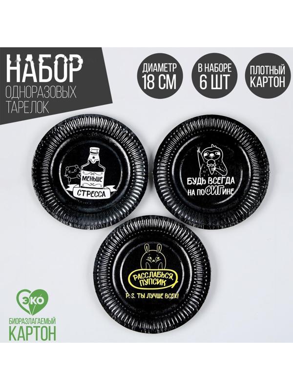 Тарелка бумажная 