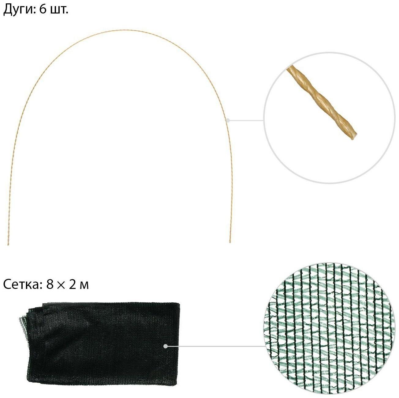 Сетка-навес, 6 м, 6 дуг, стеклопластик, d = 4 мм, затеняющая 50%
