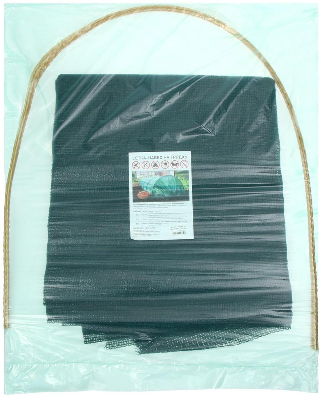 Сетка-навес, 6 м, 6 дуг, стеклопластик, d = 4 мм, затеняющая 50%