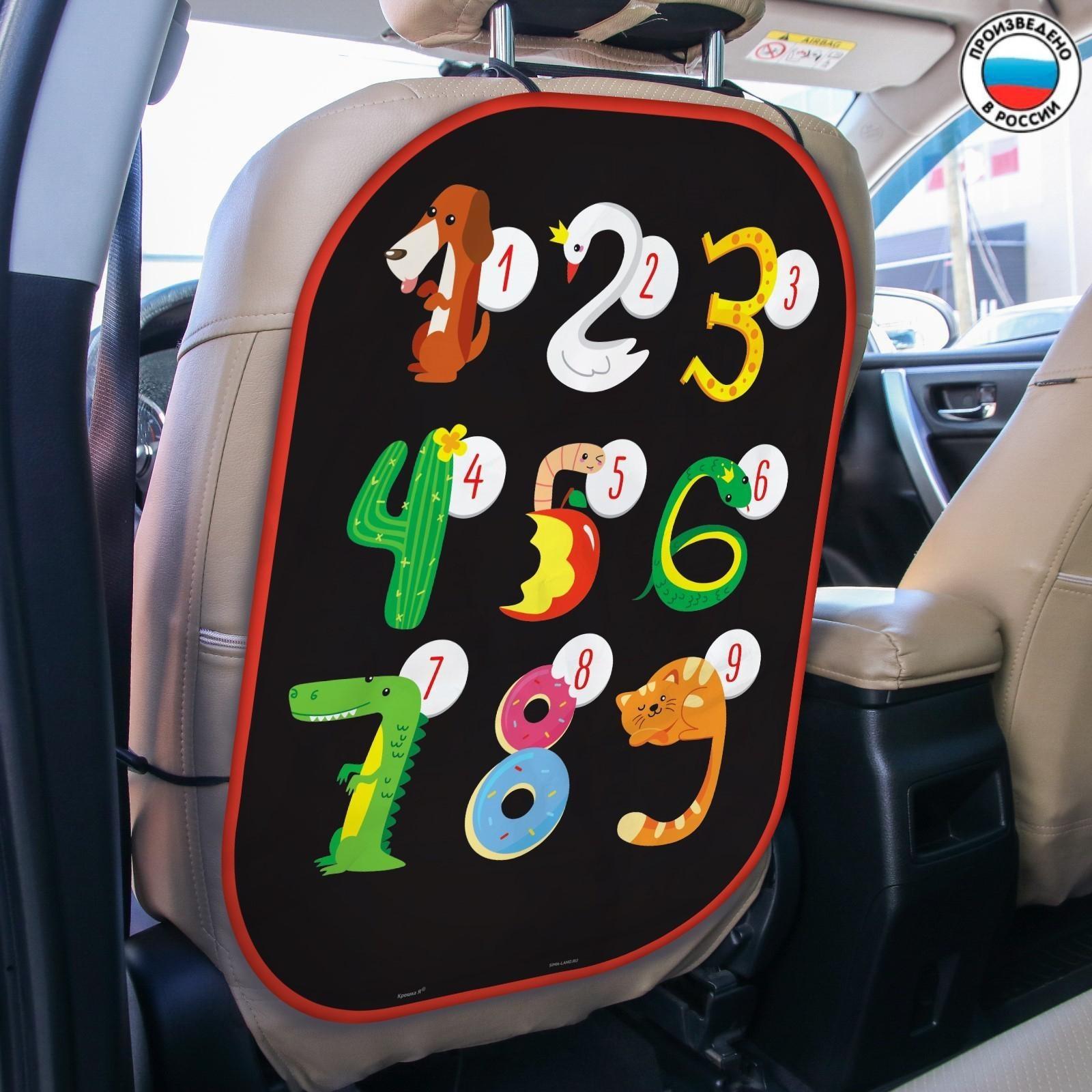 Чехол - накидка на автомобильное кресло, пвх с печатью 47*67 см «Цифры»