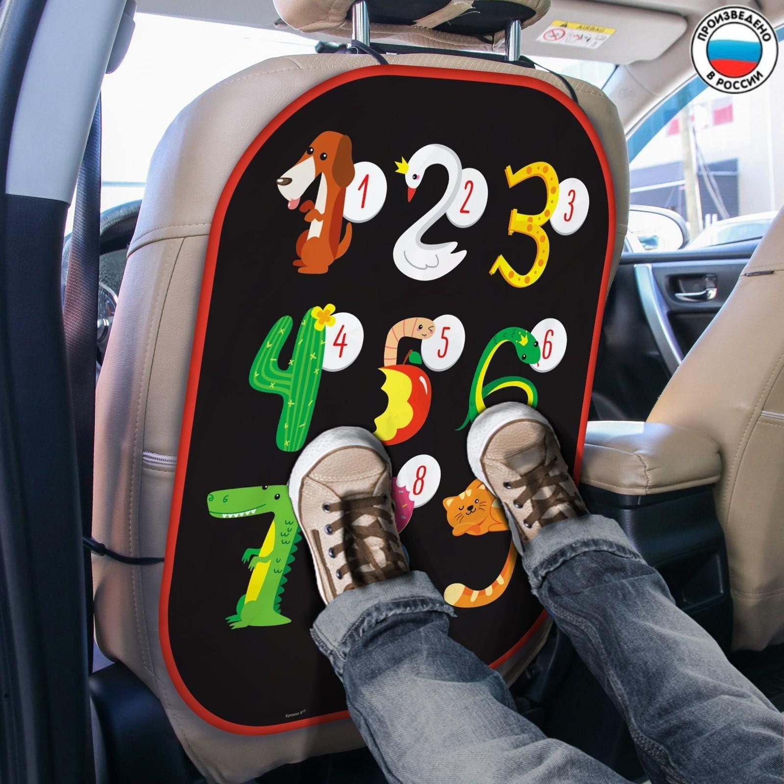 Чехол - накидка на автомобильное кресло, пвх с печатью 47*67 см «Цифры»