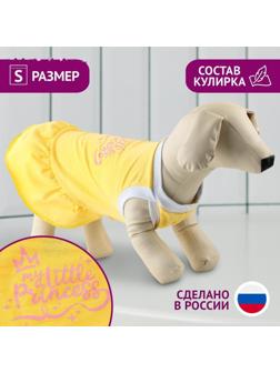 Платье для собак кулирка, S (ДС 27, ОШ 32-36, ОГ 38-42), Желтое