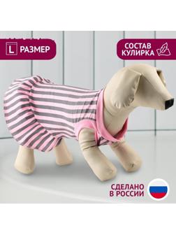 Платье для собак кулирка, L (ДС 32, ОШ 38-42, ОГ 44-48), Розовое с серыми полосками