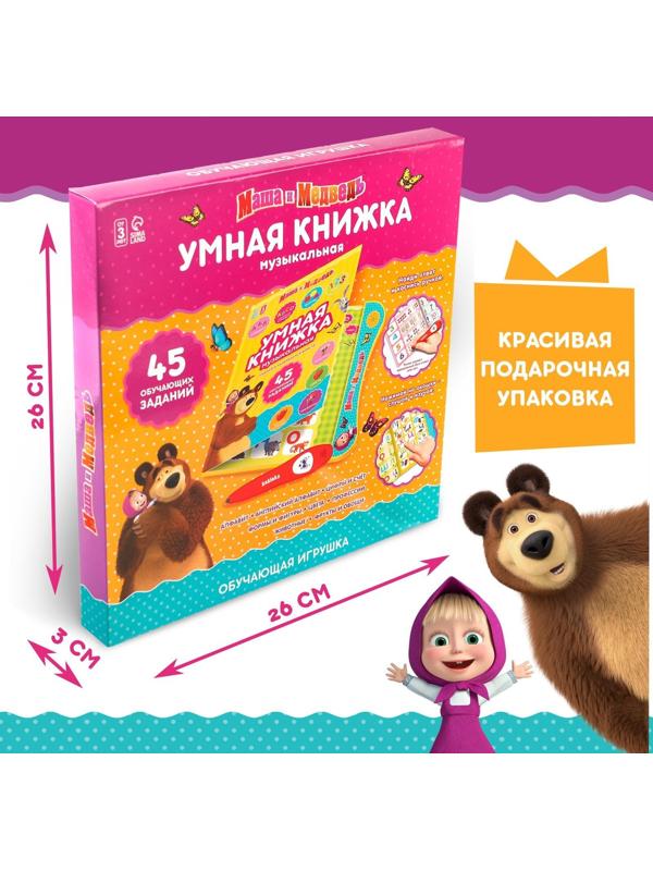 Обучающая игрушка «Умная книга», Маша и Медведь