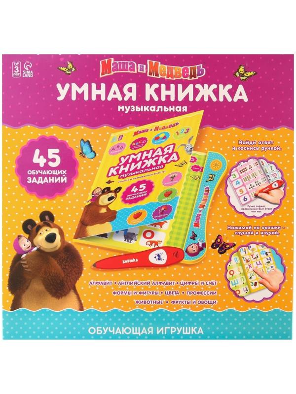 Обучающая игрушка «Умная книга», Маша и Медведь