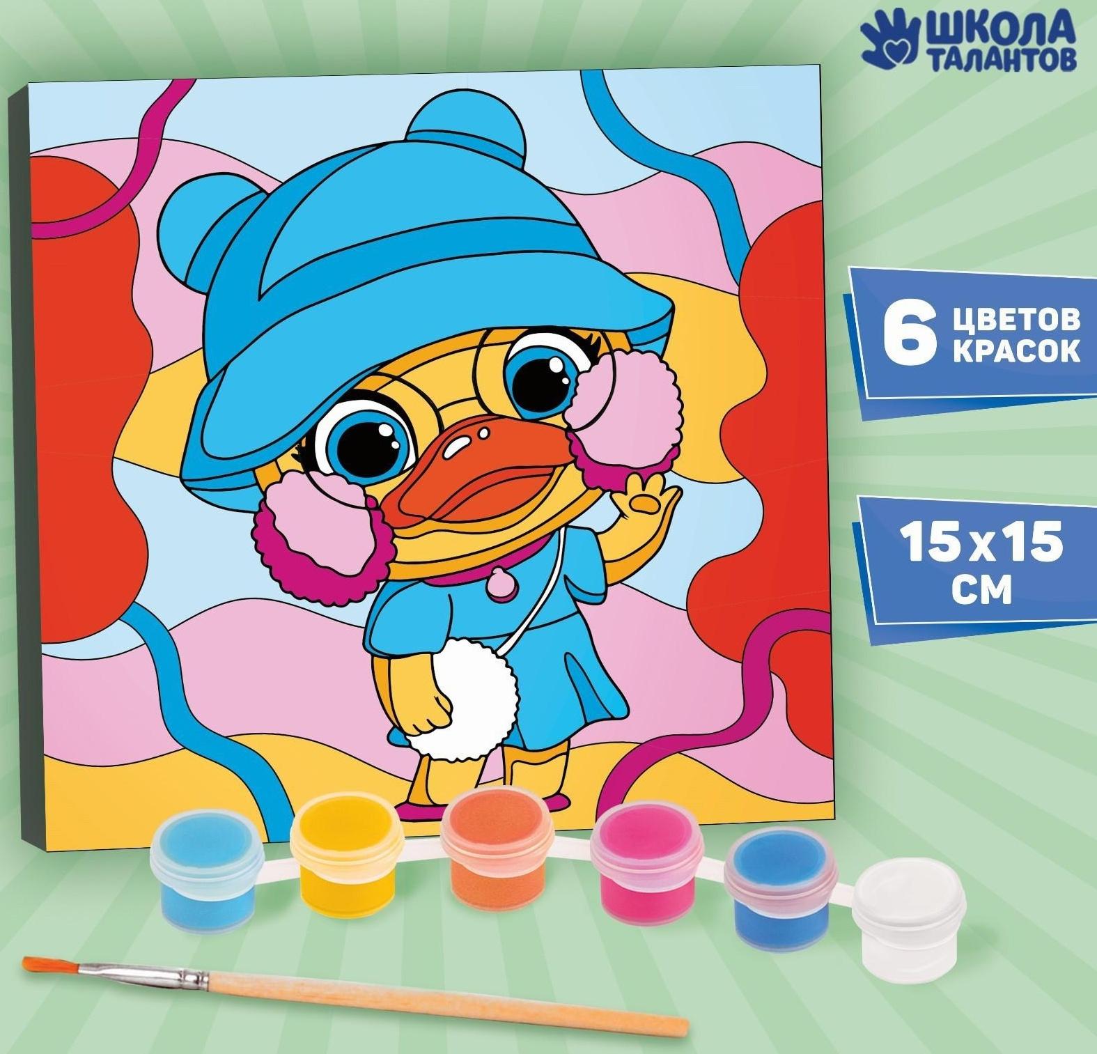 Картина по номерам «Стильная уточка», 15х15 см