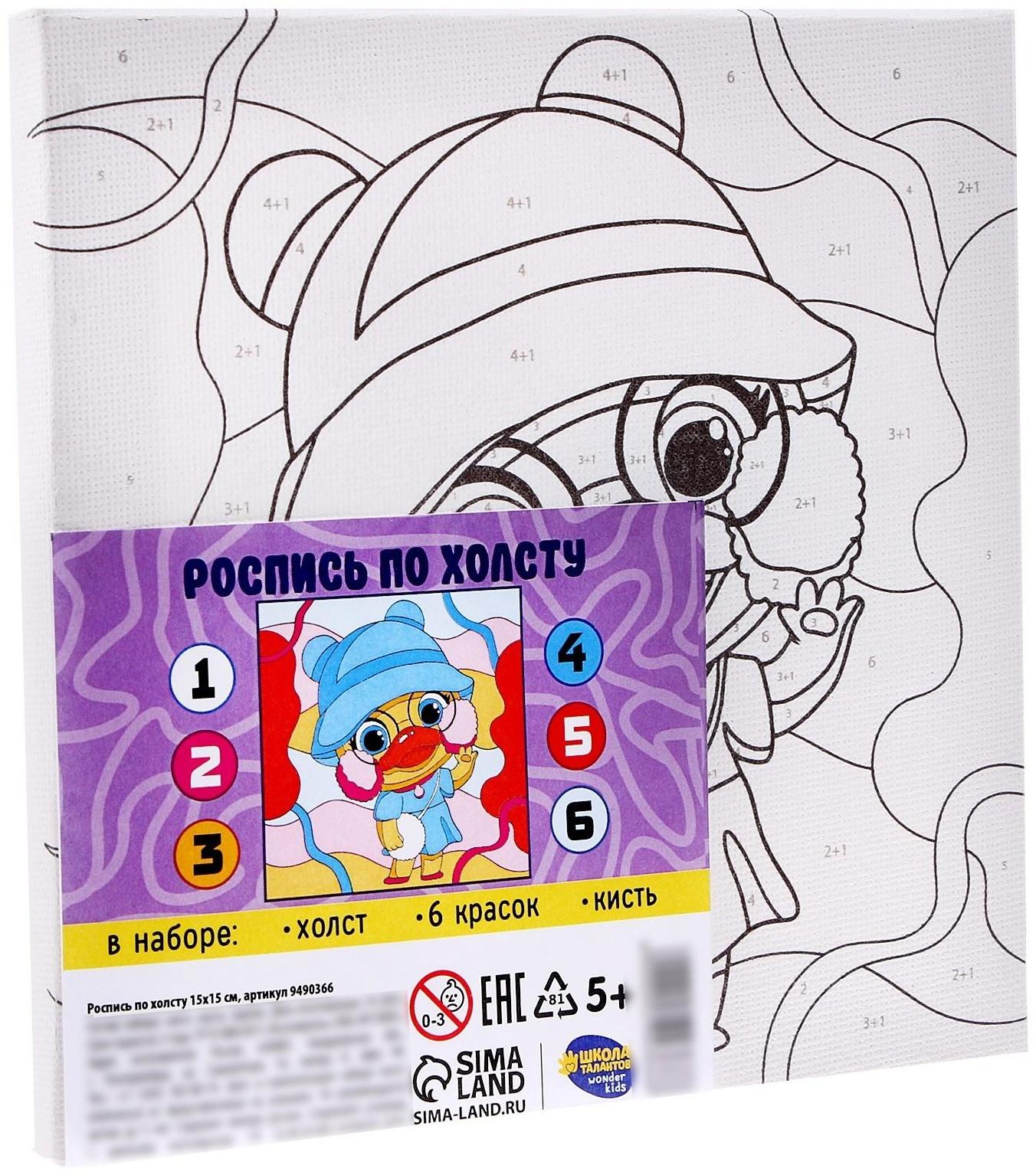 Картина по номерам «Стильная уточка», 15х15 см