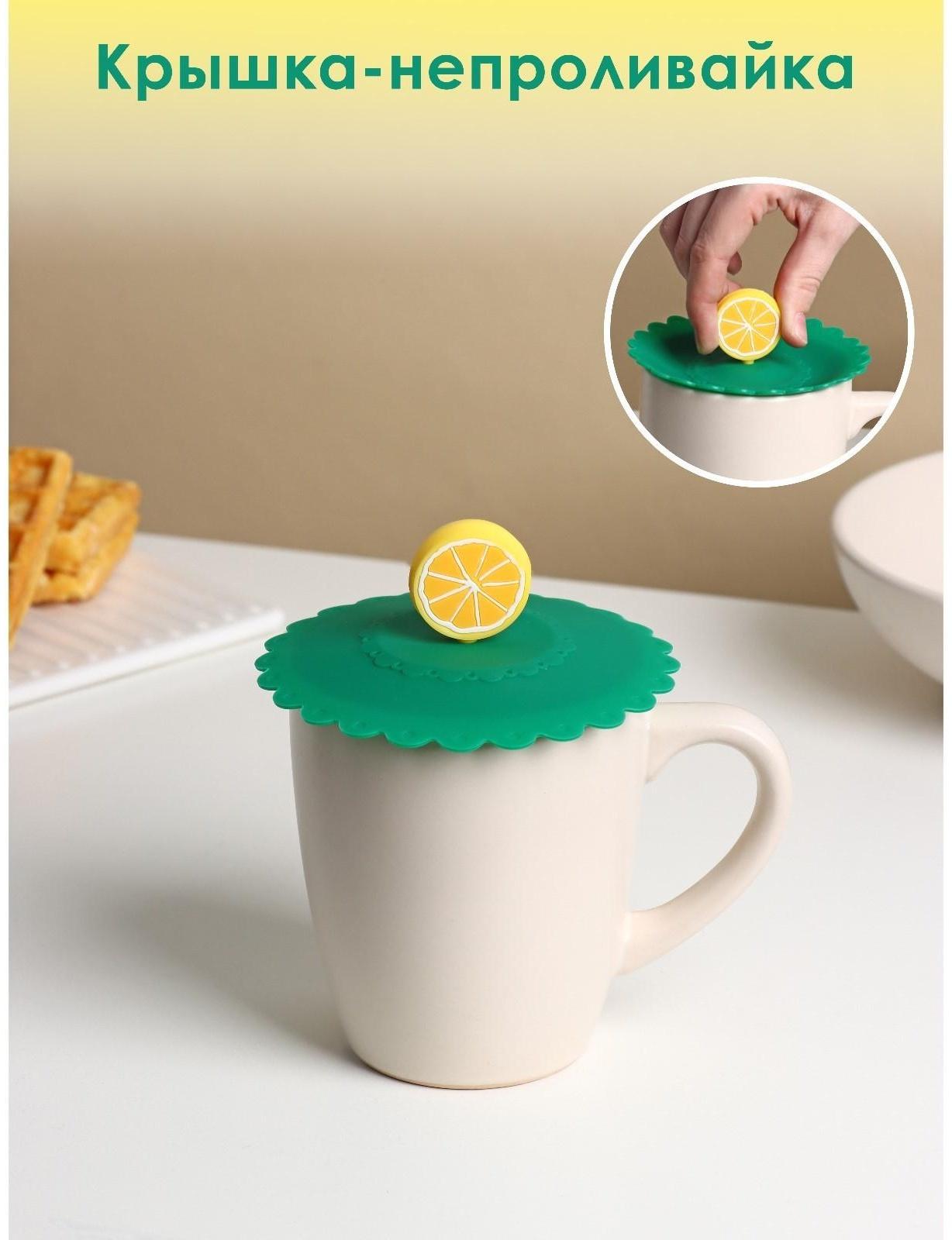 Крышка-непроливайка Доляна «Лимон» d=11 см, цвет зелёный