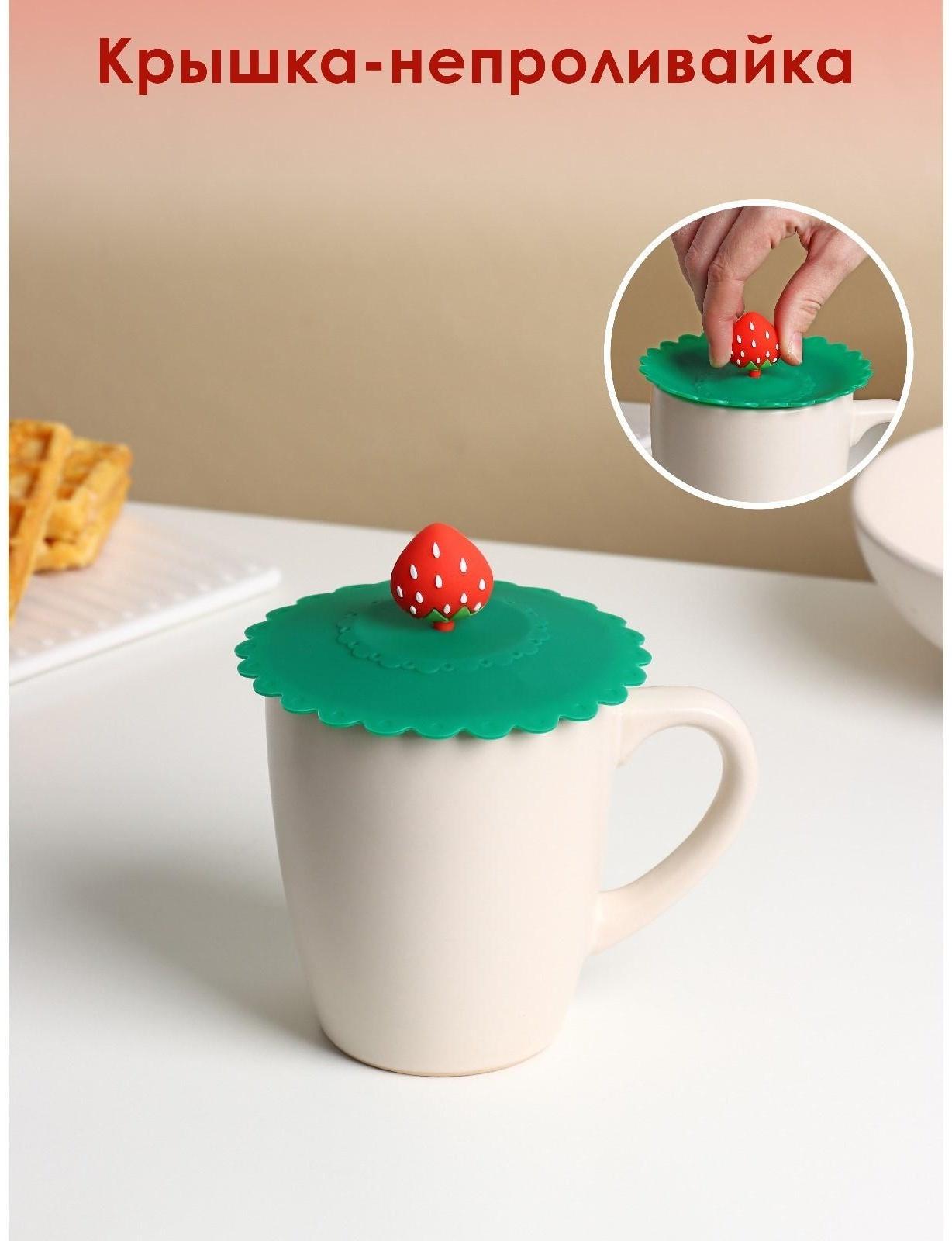 Крышка-непроливайка Доляна «Клубничка» d=11 см, цвет зелёный