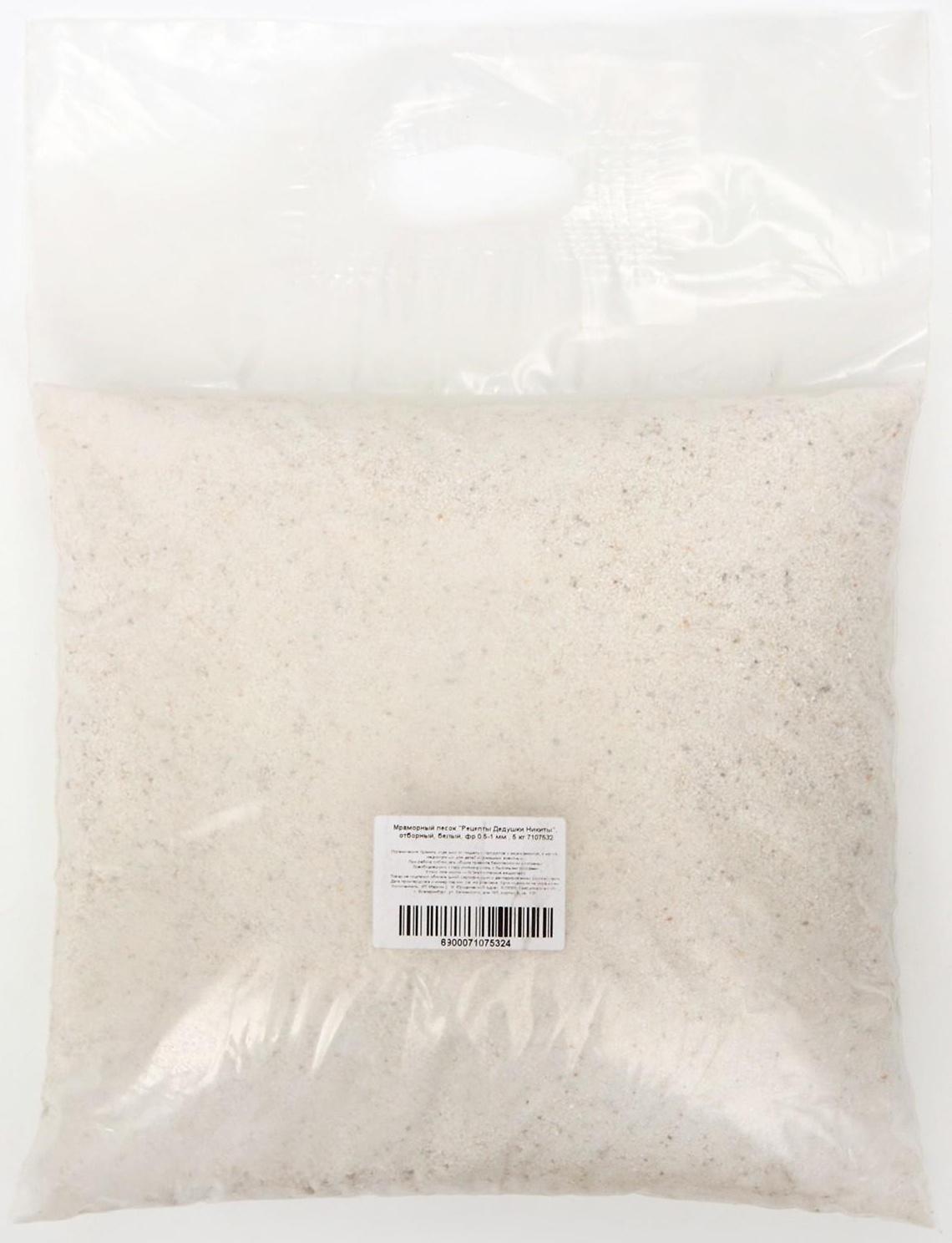 Мраморный песок 