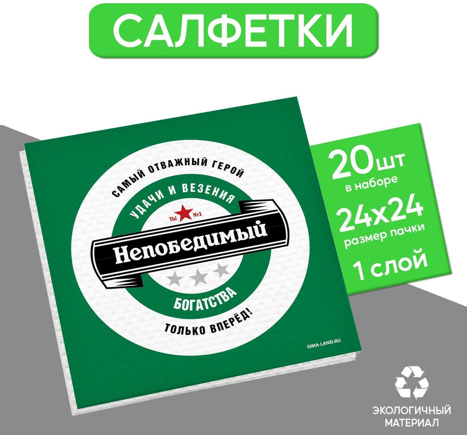 Салфетки бумажные однослойные 