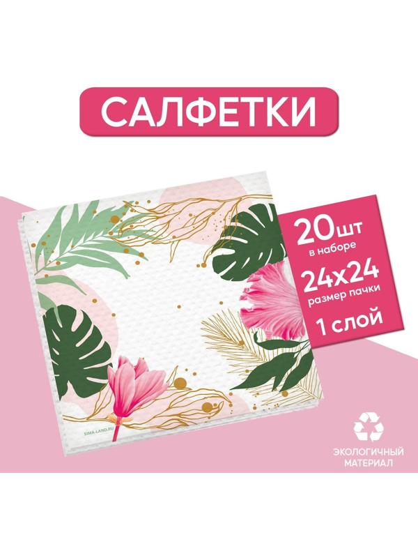 Салфетки бумажные однослойные 