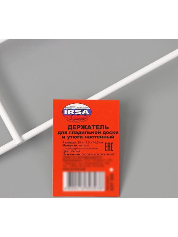 Подставка надверная для гладильной доски и утюга, 25×14,5×40,5 см, цвет белый
