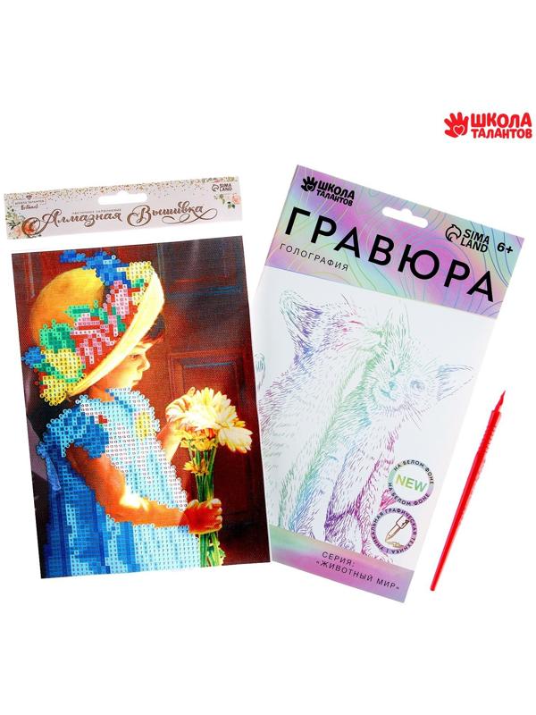Алмазная вышивка с частичным заполнением «Девочка» и гравюра «Кошачьи нежности» А5