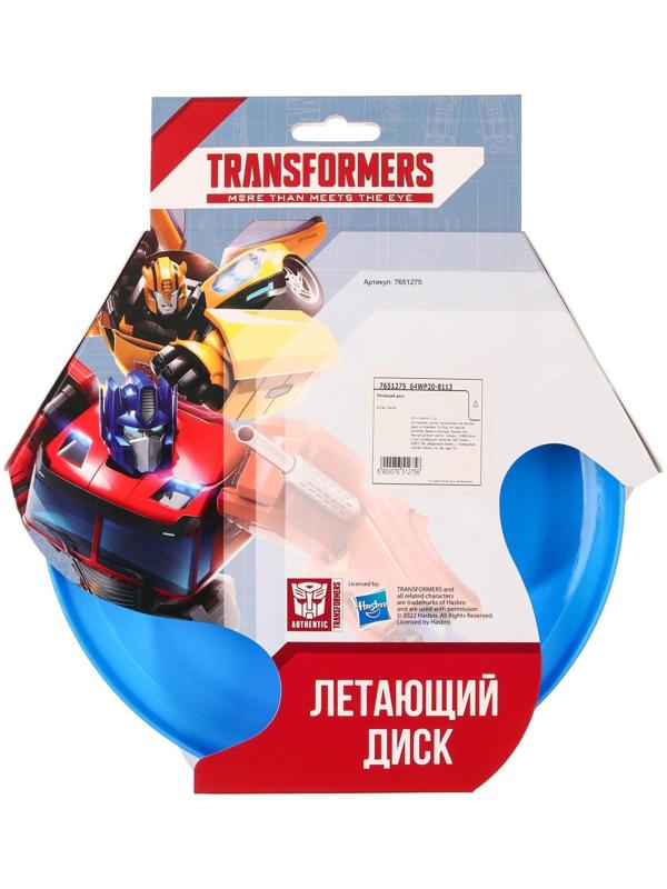 Летающая тарелка, Трансформеры, диаметр 21 см