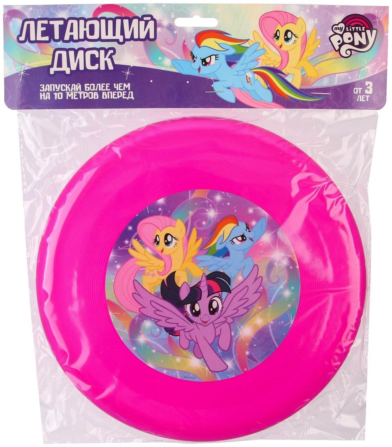 Летающая тарелка My little pony, d=22,5 см