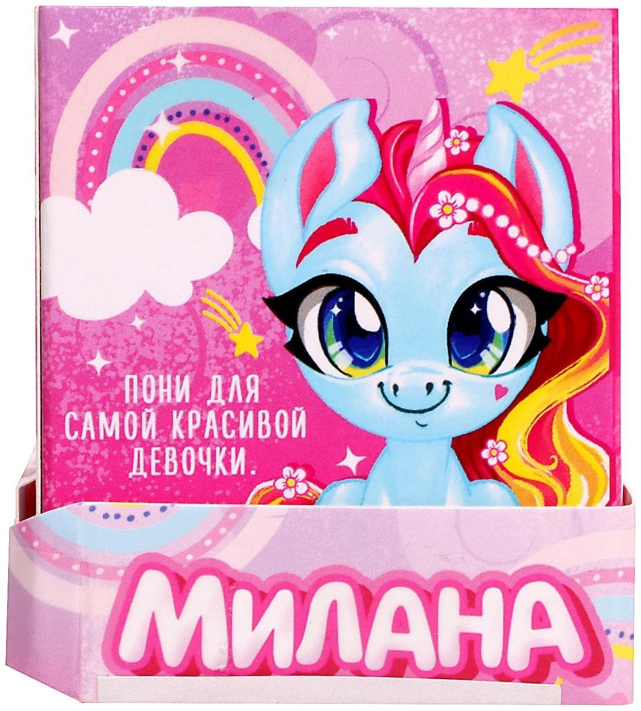 Игрушка пони «Милана», МИКС