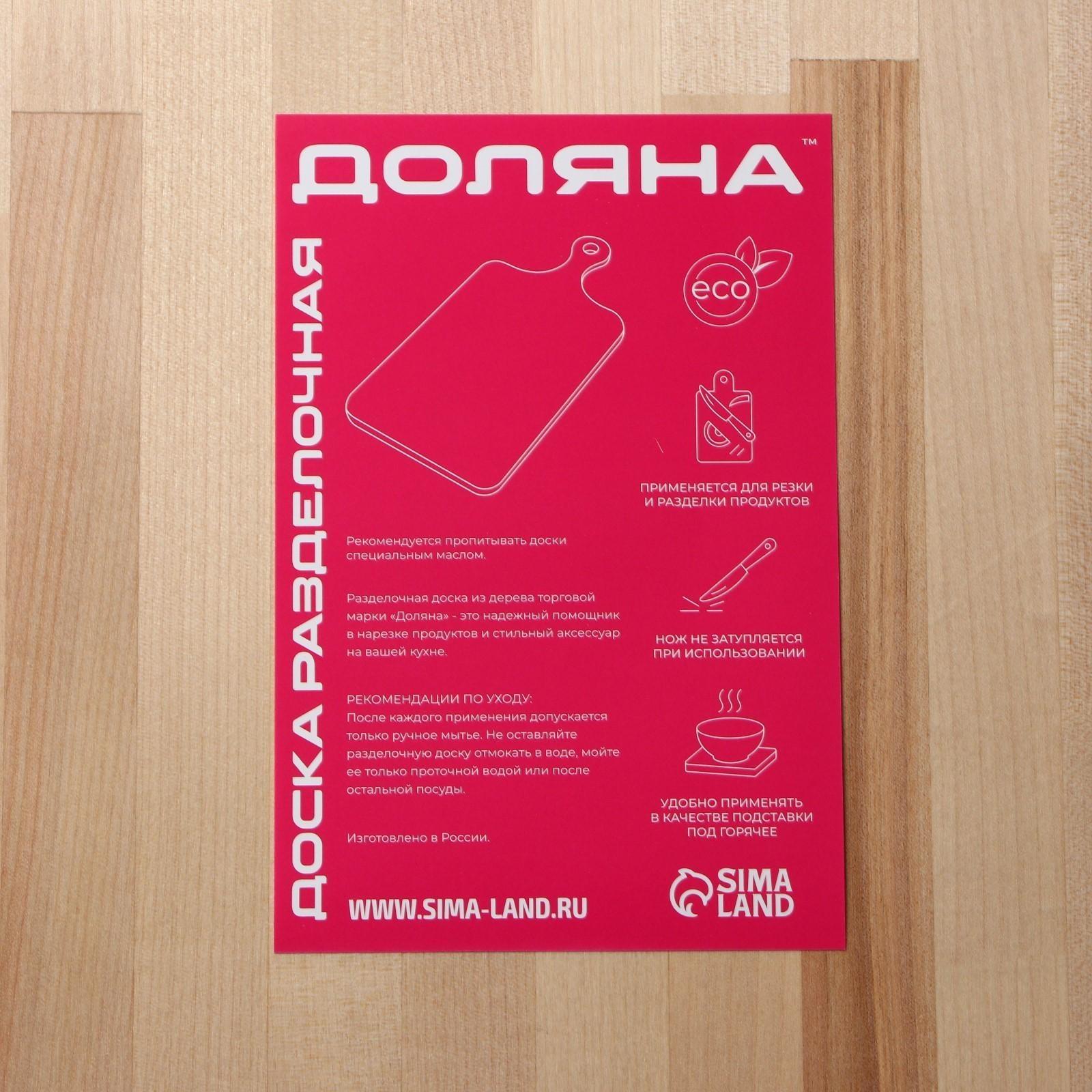 Доска разделочная с желобом, 30x25x0,8, массив березы