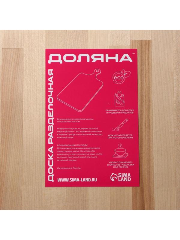 Доска разделочная с желобом, 30x25x0,8, массив березы