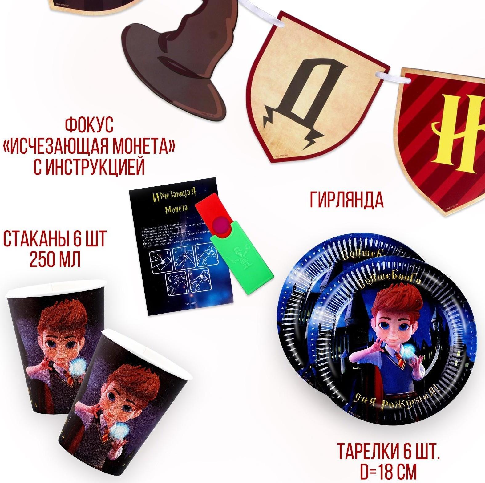 Набор бумажной посуды 