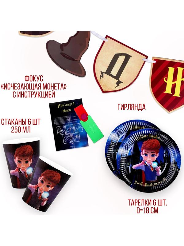 Набор бумажной посуды 