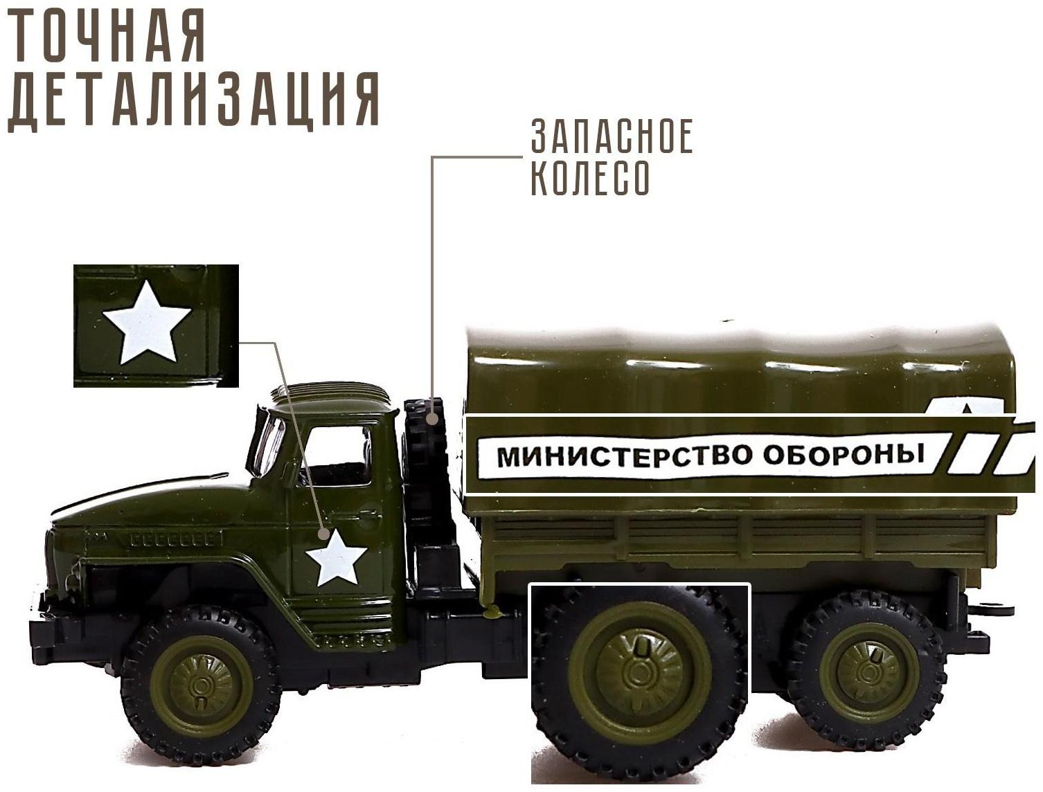 Грузовик металлический «УРАЛ «Армия», инерция, масштаб 1:43, цвет зелёный