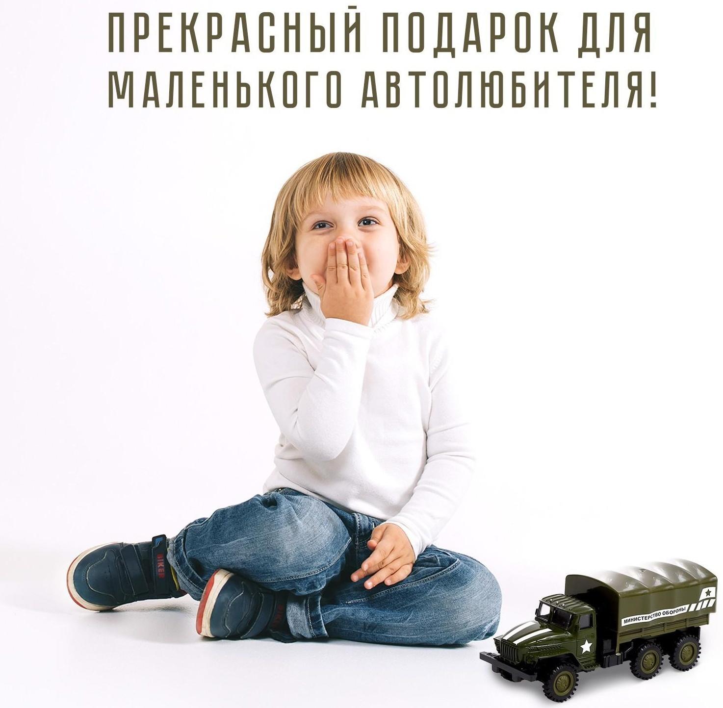 Грузовик металлический «УРАЛ «Армия», инерция, масштаб 1:43, цвет зелёный