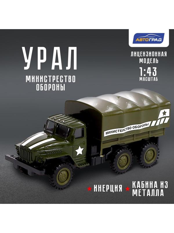 Грузовик металлический «УРАЛ «Армия», инерция, масштаб 1:43, цвет зелёный