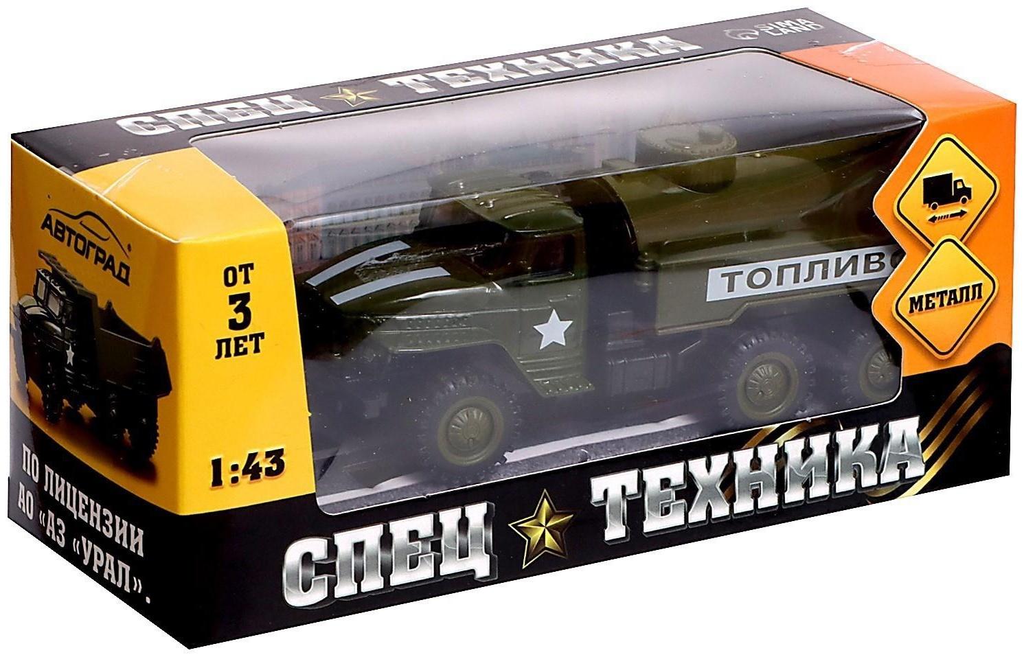 Грузовик металлический «УРАЛ «Армия», инерция, масштаб 1:43, цвет зелёный