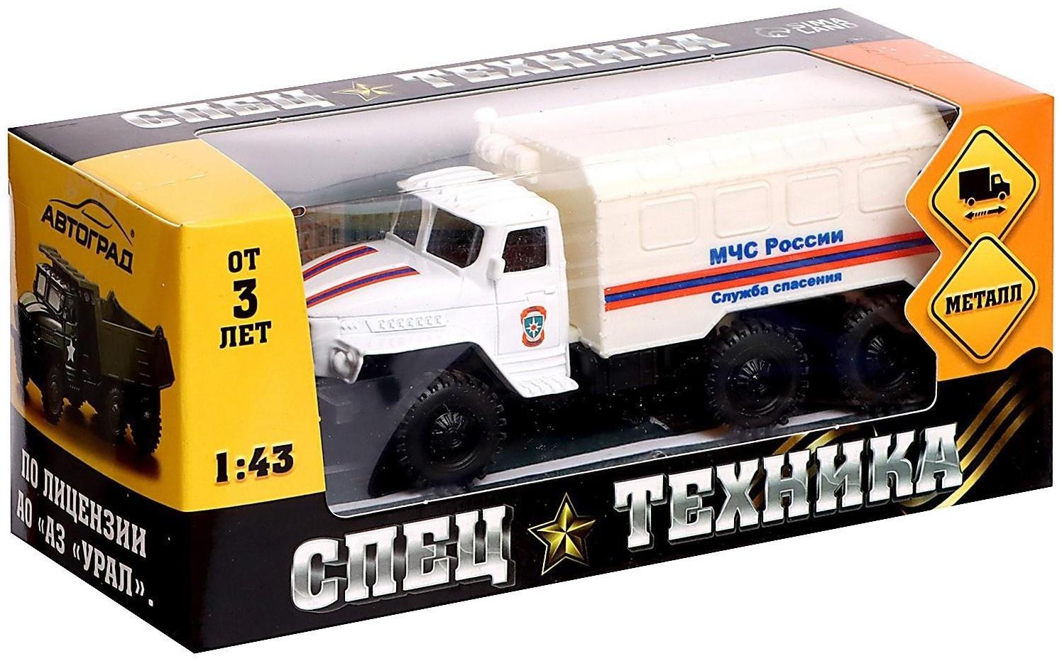 Грузовик металлический «УРАЛ «МЧС», инерция, масштаб 1:43