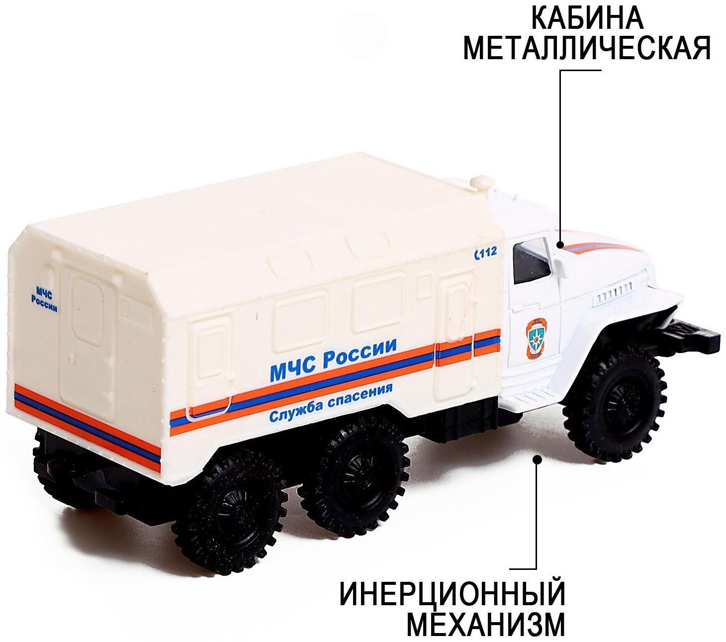 Грузовик металлический «УРАЛ «МЧС», инерция, масштаб 1:43