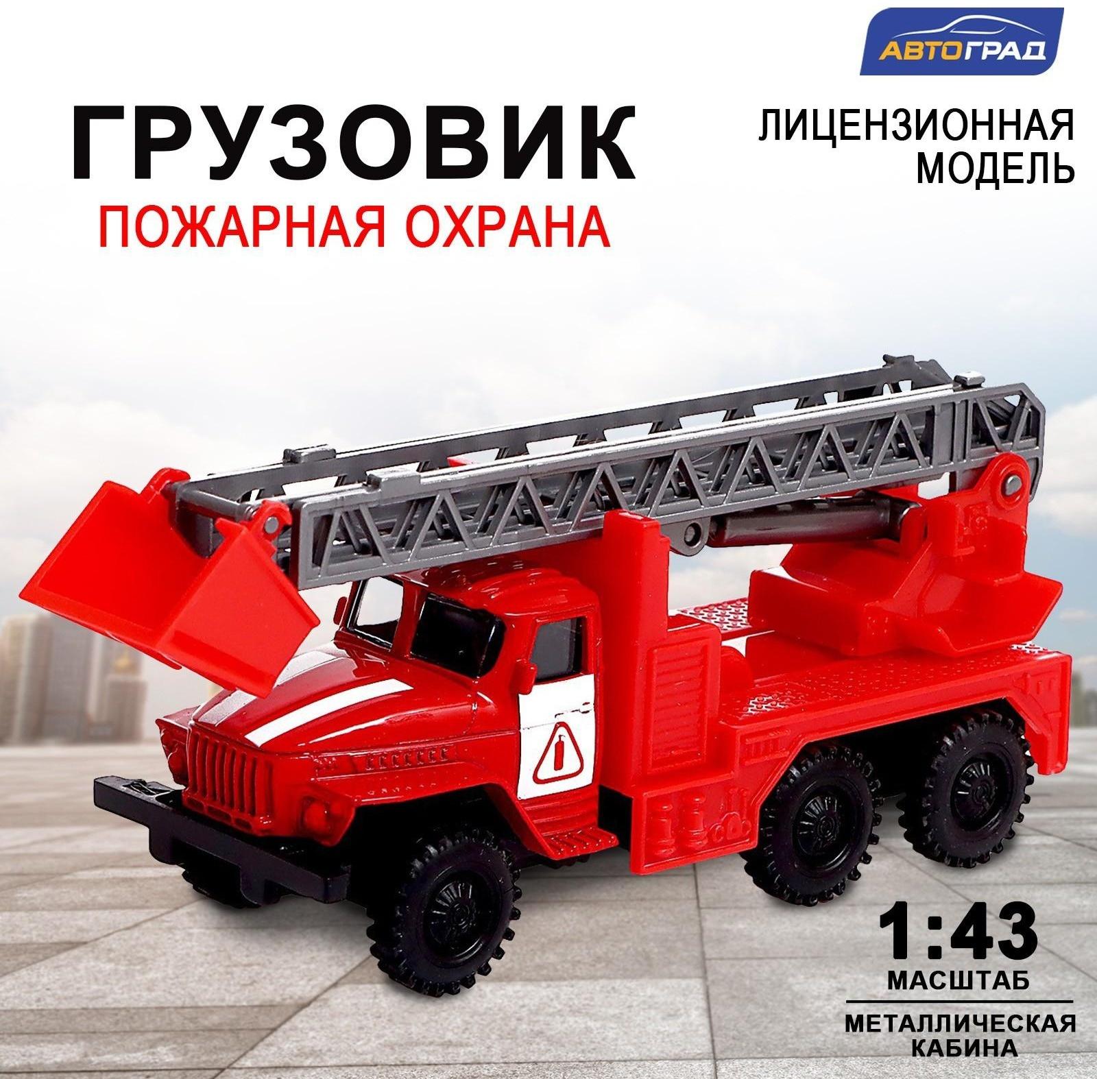Грузовик металлический «УРАЛ «Пожарная охрана», инерция, масштаб 1:43