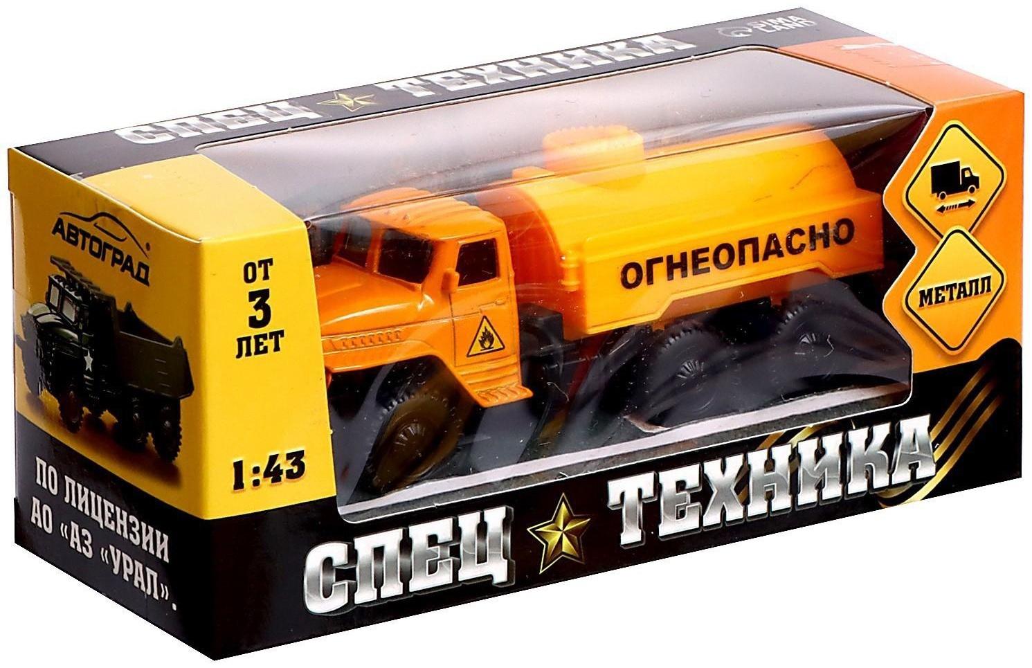 Грузовик металлический «УРАЛ «Топливо», инерция, масштаб 1:43
